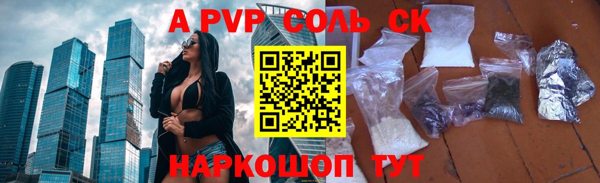 A PVP СК КРИС Черногорск
