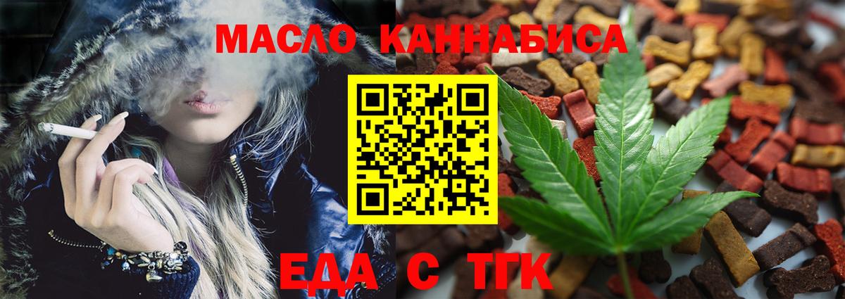 Черногорск  Cannafood марихуана  Вход с VPN 