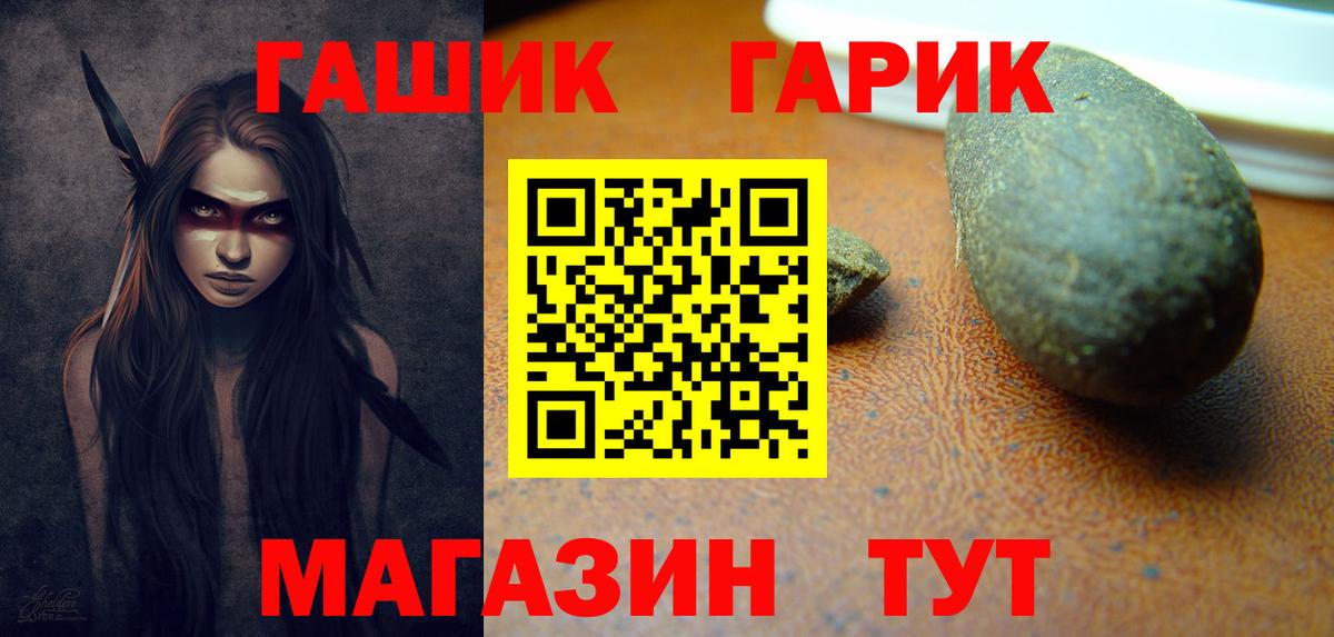 наркота  Вход с VPN  Гашиш убойный  Черногорск  ГАШИШ гарик 