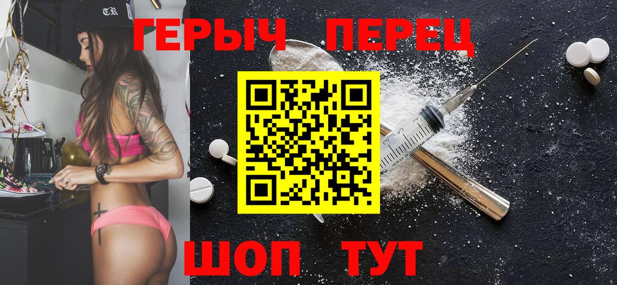 Героин белый Черногорск