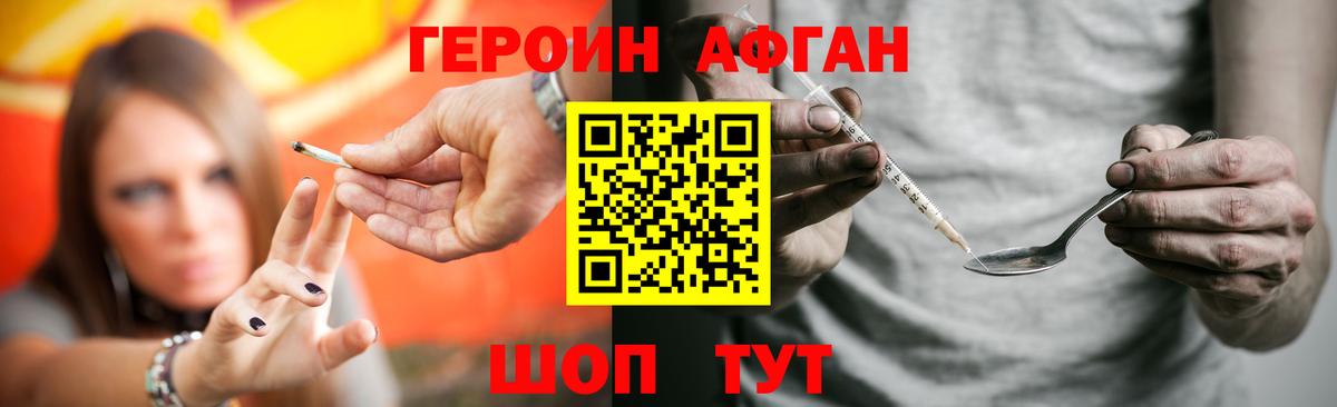 Черногорск  ГЕРОИН хмурый  ГЕРОИН  Вход с VPN 