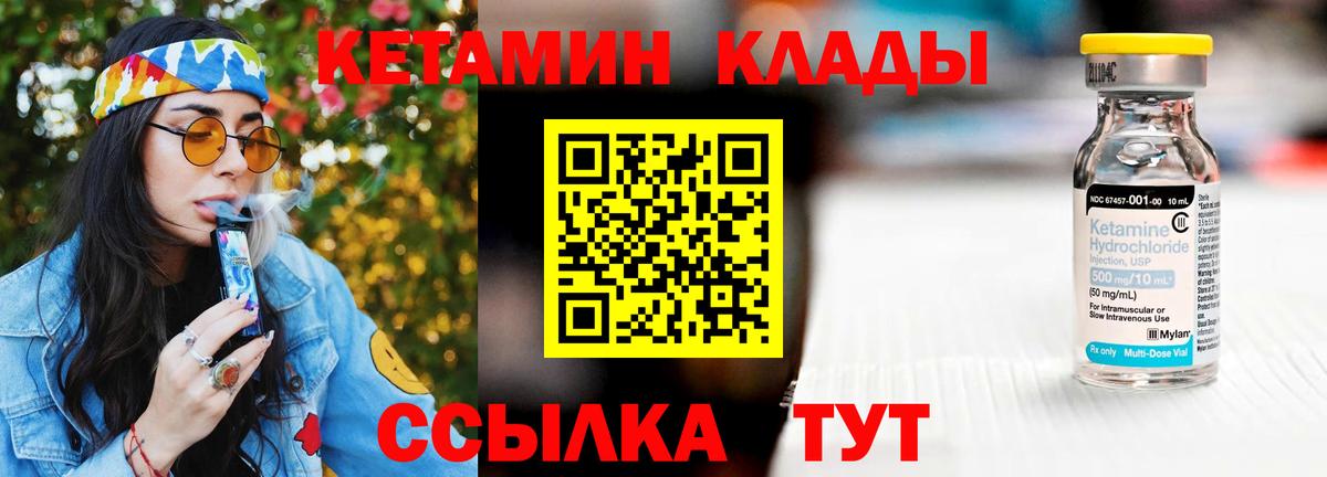 Черногорск  Кетамин VHQ  Вход с VPN 