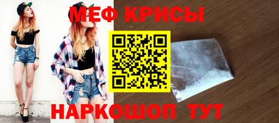 мяу мяу мука Волжск