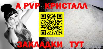 соль ск Волжский