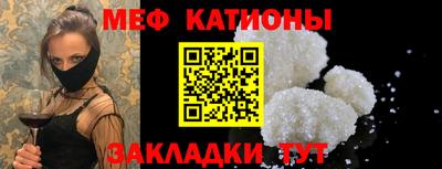 мяу мяу мука Волжск