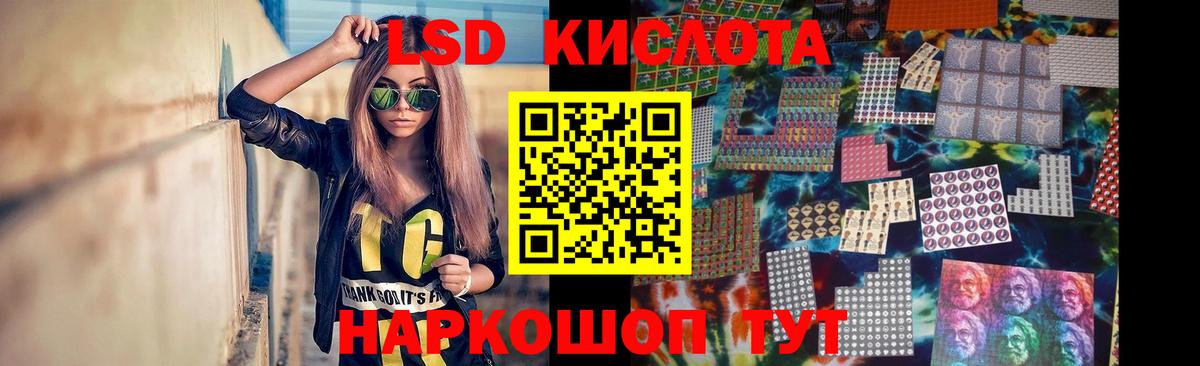 Черногорск  Лсд 25 экстази кислота  Вход с VPN  Лсд 25 экстази кислота 
