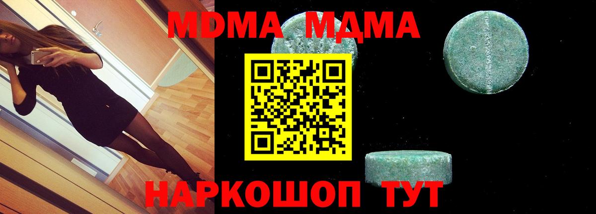Черногорск  МДМА Molly  Вход с VPN 