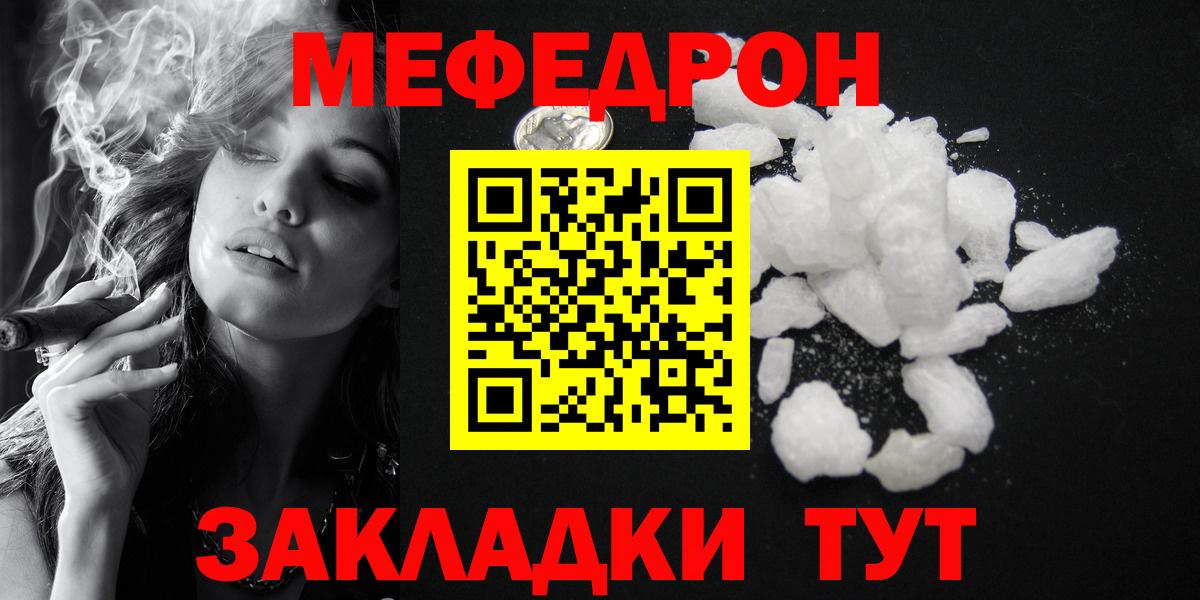 МЕФ  Черногорск