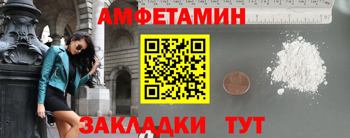 Черногорск  МЕТАМФЕТАМИН кристалл  МЕТАМФЕТАМИН  Вход с VPN 