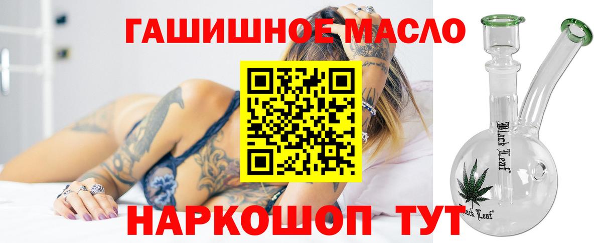 ТГК вейп  Дистиллят ТГК Wax  Вход с VPN  Черногорск 