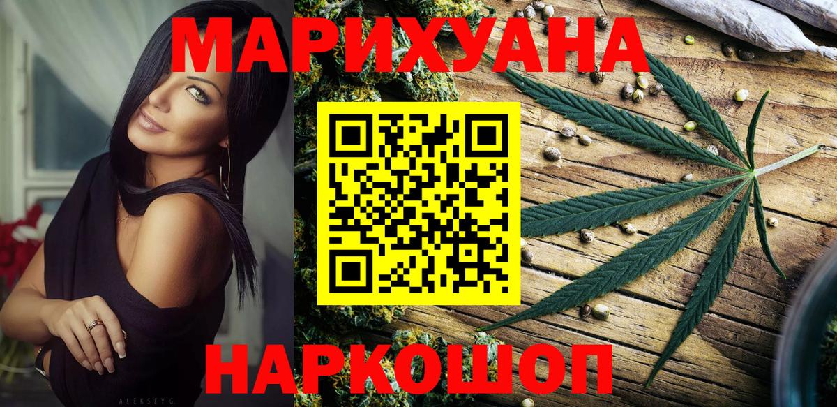 Шишки марихуана гибрид Черногорск